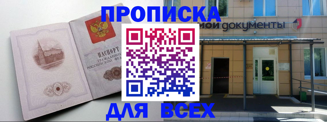 прописка иностранных граждан в Новомосковске