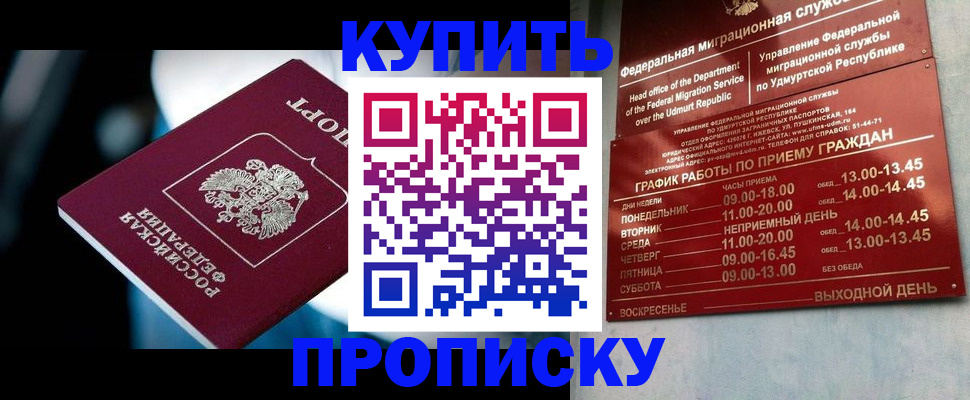 временная регистрация для школы в Новомосковске