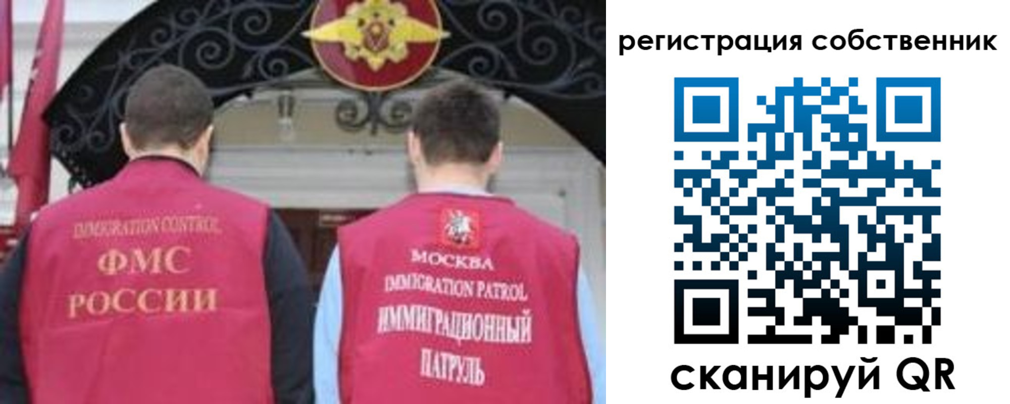 прописка от собственника в Новомосковске