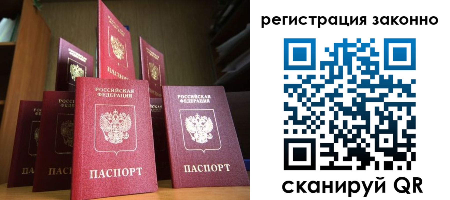 временная регистрация надежно в Новомосковске