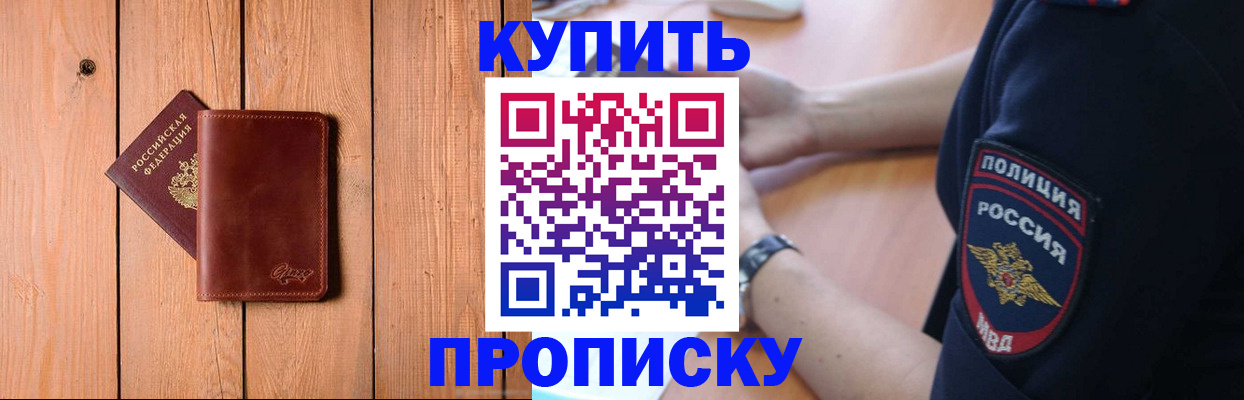 временная регистрация 2025 в Новомосковске