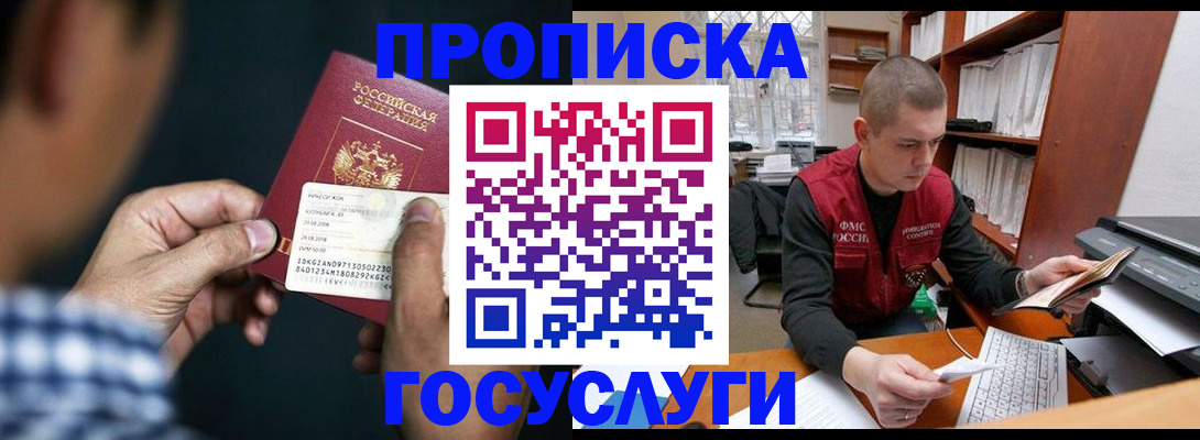 миграционный учет в Новомосковске