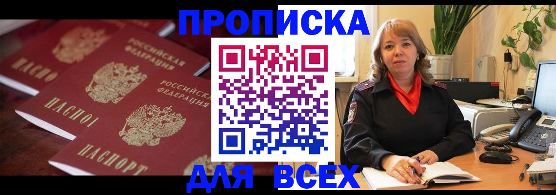 прописка иностранных граждан в Новомосковске