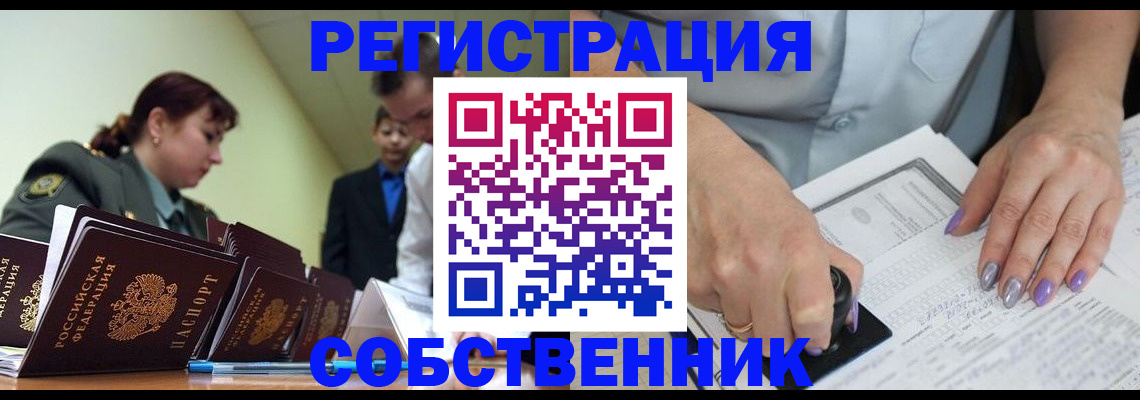 прописка для военкомата в Новомосковске