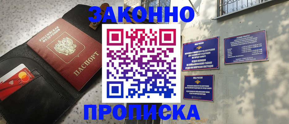 прописка паспорт в Новомосковске