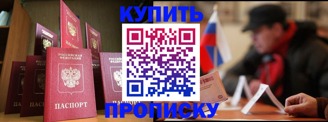 временная регистрация в квартире в Новомосковске