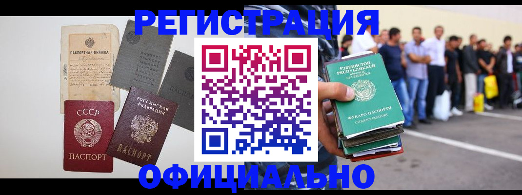 временная регистрация госуслуги в Новомосковске