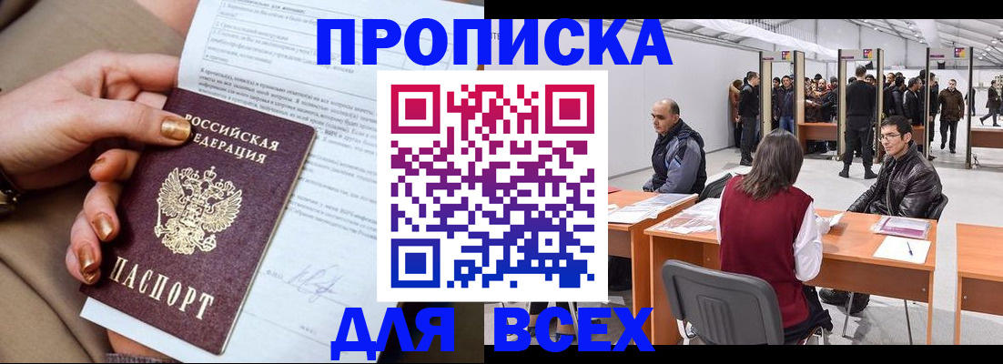 миграционный учет в Новомосковске