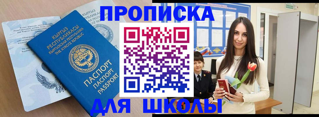 временная регистрация гарантия в Новомосковске
