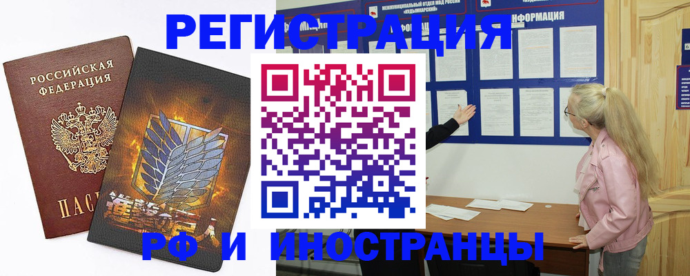 миграционный учет в Новомосковске